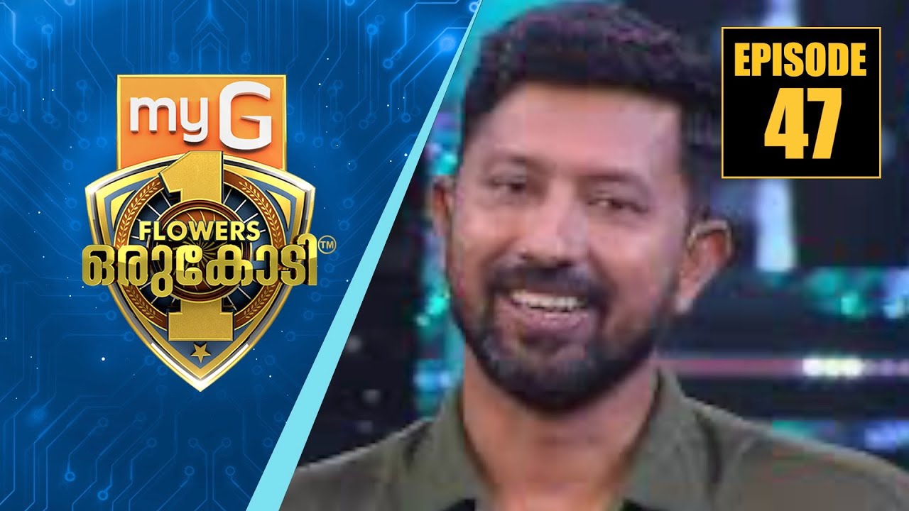 കടലിലൂടെ ലോകം ചുറ്റി ഏഷ്യയിൽ ചരിത്രമെഴുതിയ കമാൻഡർ അഭിലാഷ് ടോമി | myG Flowers Orukodi | Ep#47