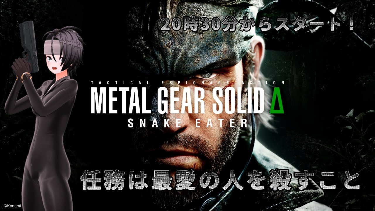 ればのんのMETALGEARSOLIDΔ