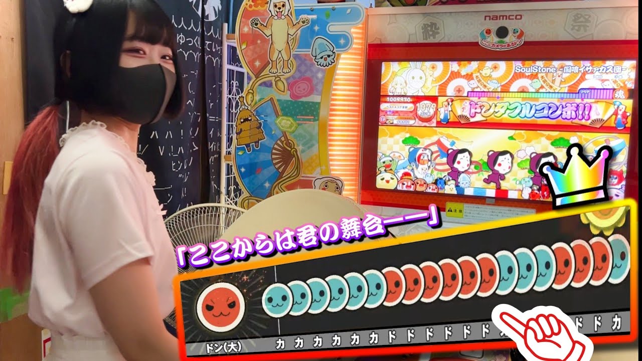 【2025十段ボス曲】 SoulStone -闇喰イサァカス団- #太鼓の達人