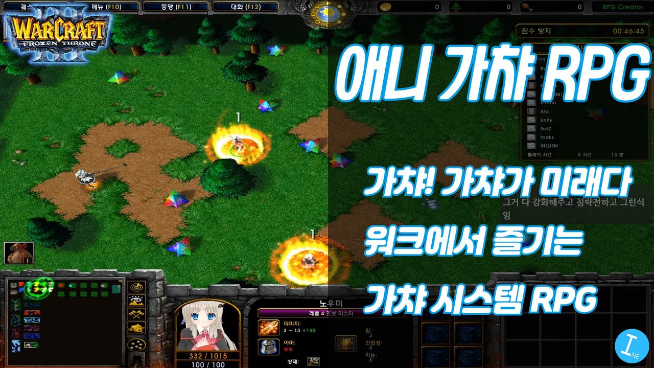 애니 가챠 RPG - 가챠! 가챠가 미래다~ 워크에서 가챠 시스템을 즐겨봤습니다 l 워크 유즈맵  종겜이니