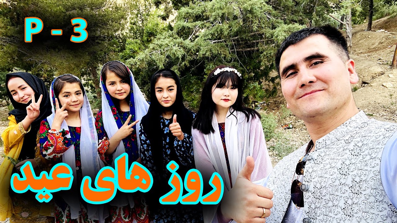 Eidi picnic in Quetta 😊❤️ | چکر های عید در کویته پاکستان