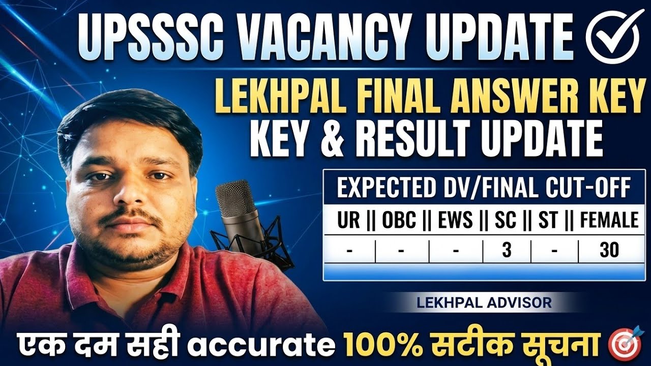UPSSSC Lekhpal Result & Final Answer Key Update 2026 | Lekhpal Expected Cut-Off DV