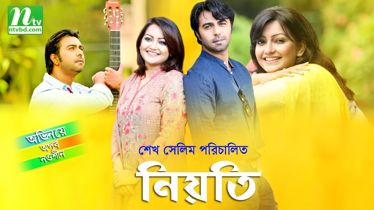 New Bangla Natok: Niyoti | Apurba, Noushin, Subroto, Directed By Sheikh Salim