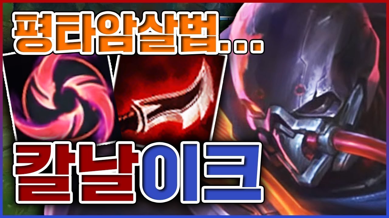 순식간에 강한 3방 파바박...이것이 평타암살법이란다...★막타 5단계★ 칼날비 파이크