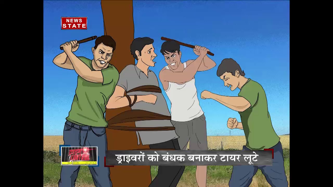 Crime Control: Goons attack UP Police