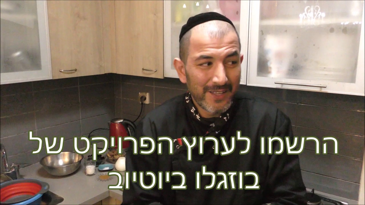 טנזיה  פירות יבשים מרוקאית המתכון המושלם מבית מימון בוזגלו
