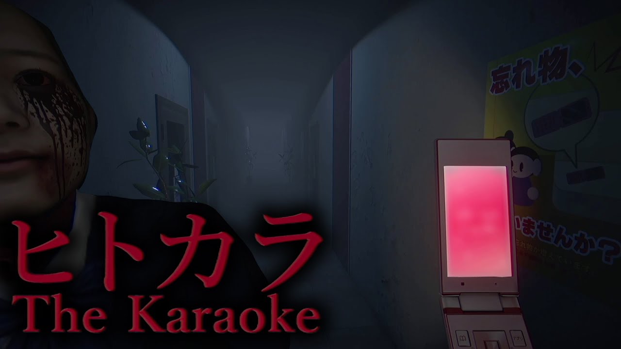 The Karaoke | ヒトカラ (Full Game/All Endings)
