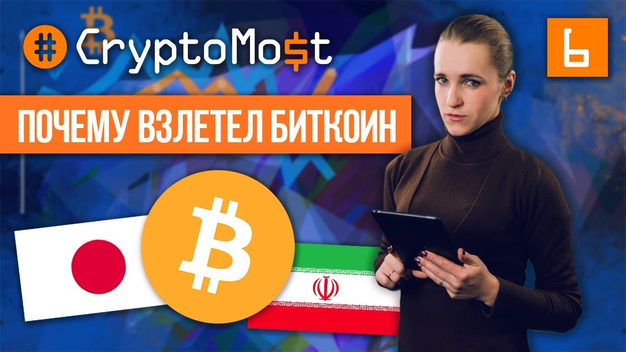 BITCOIN - 10000$! ВЗЛЕТИТ ЕЩЕ ВЫШЕ? CRYPTOMOST №6