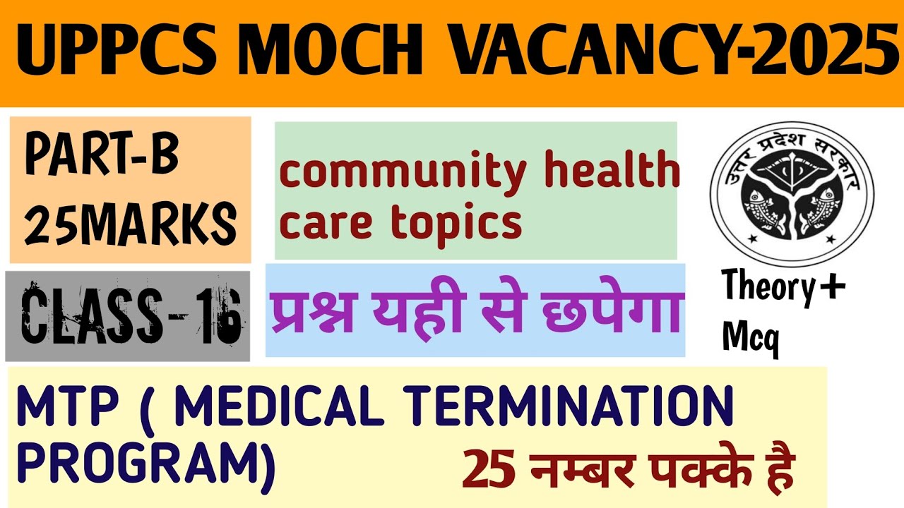 UPPSC MOCH VACANCY-2025 |CLASS-16|| MEDICAL TERMINATION PROGARM (MTP)||THEROY+ MCQ