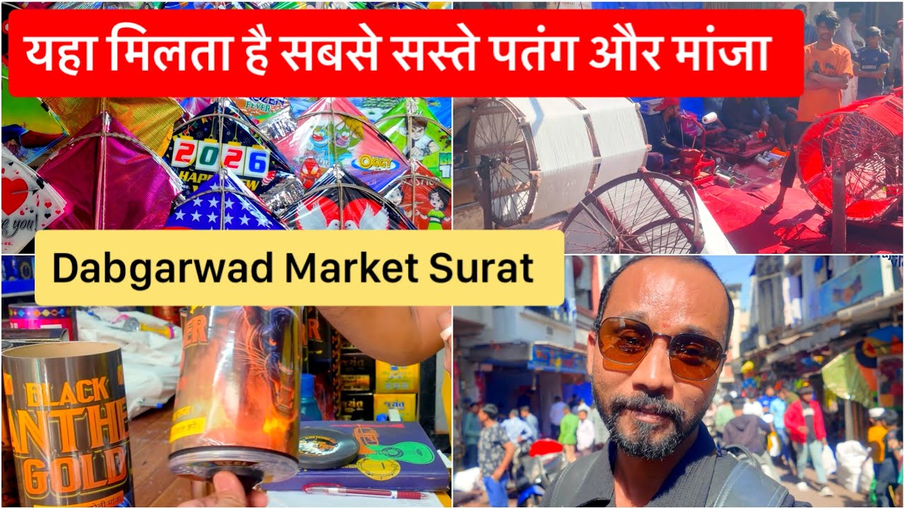 Dabgarwad Patang Dori Market Surat 2026 | kite market | Surti bareli manja dori 
