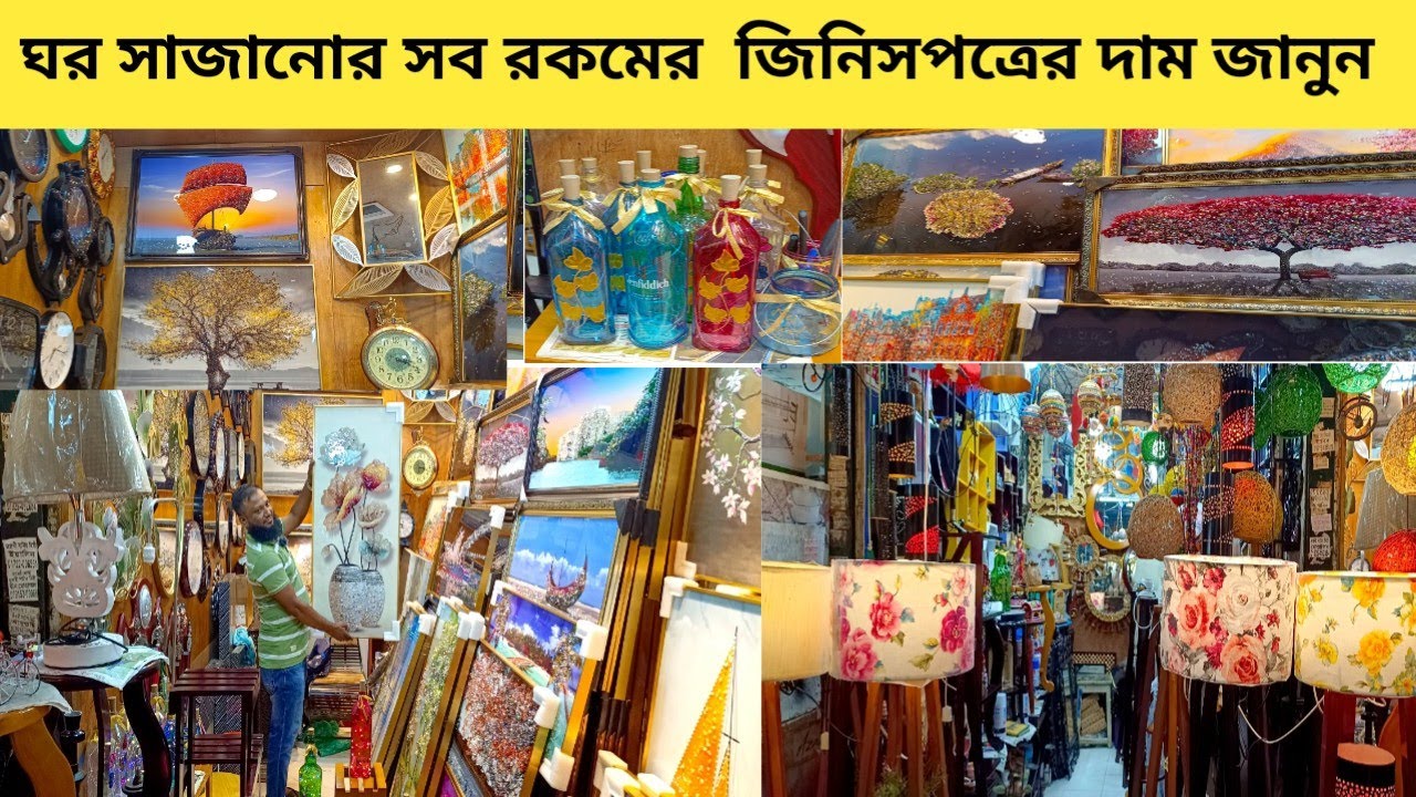 ঘর সাজানোর জিনিসপত্র | Room decorations idea 2023 | Handicrafts | Home decorations item |