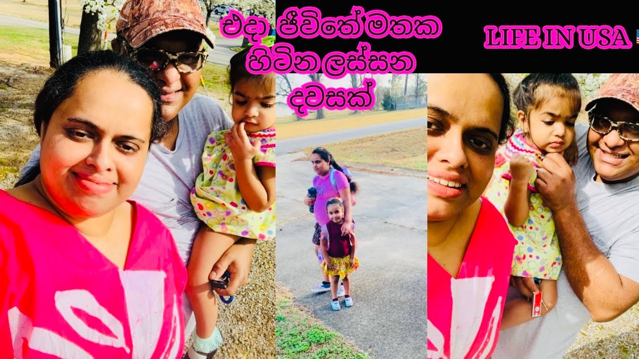 අමතක නොවෙන ඒ දවස🥰🥰American Village Simple lifestyle 🥰Life in USA 