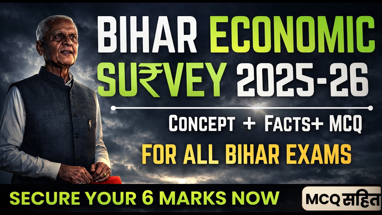Bihar Economic Survey 2026 Complete Analysis | 5&ndash;6 Marks Guaranteed | For all Bihar Exams