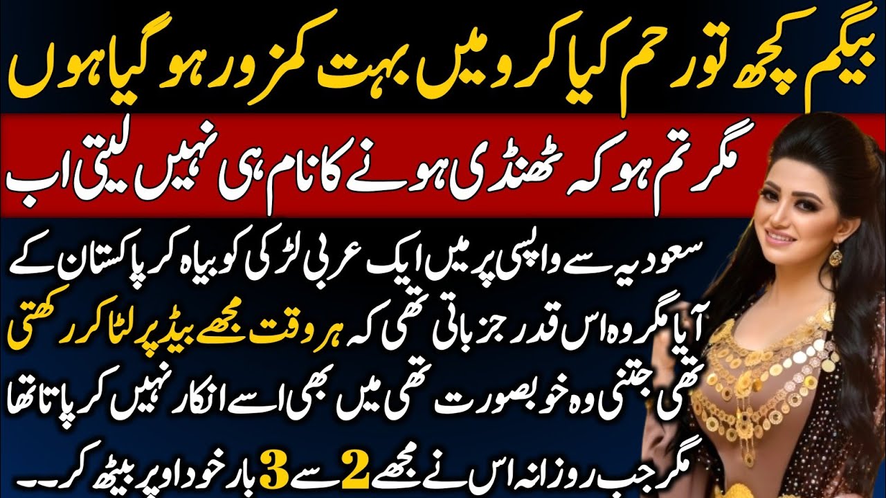 He Thought His Arab Wife Was with Him, but Her Intentions Were Different | Heart Touching Story