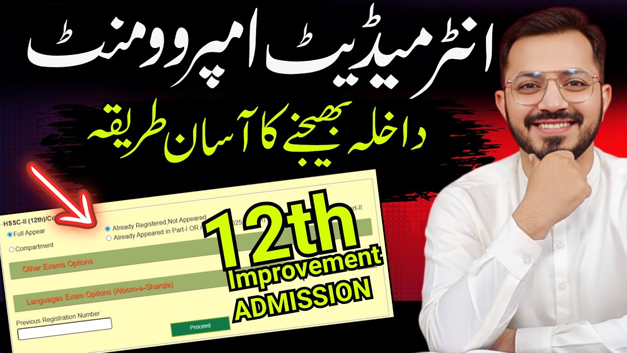 11 - 12 IMPROVEMENT Admission 2026 | Intermediate Admission 2026 |11th-12th Annual Admission 2026