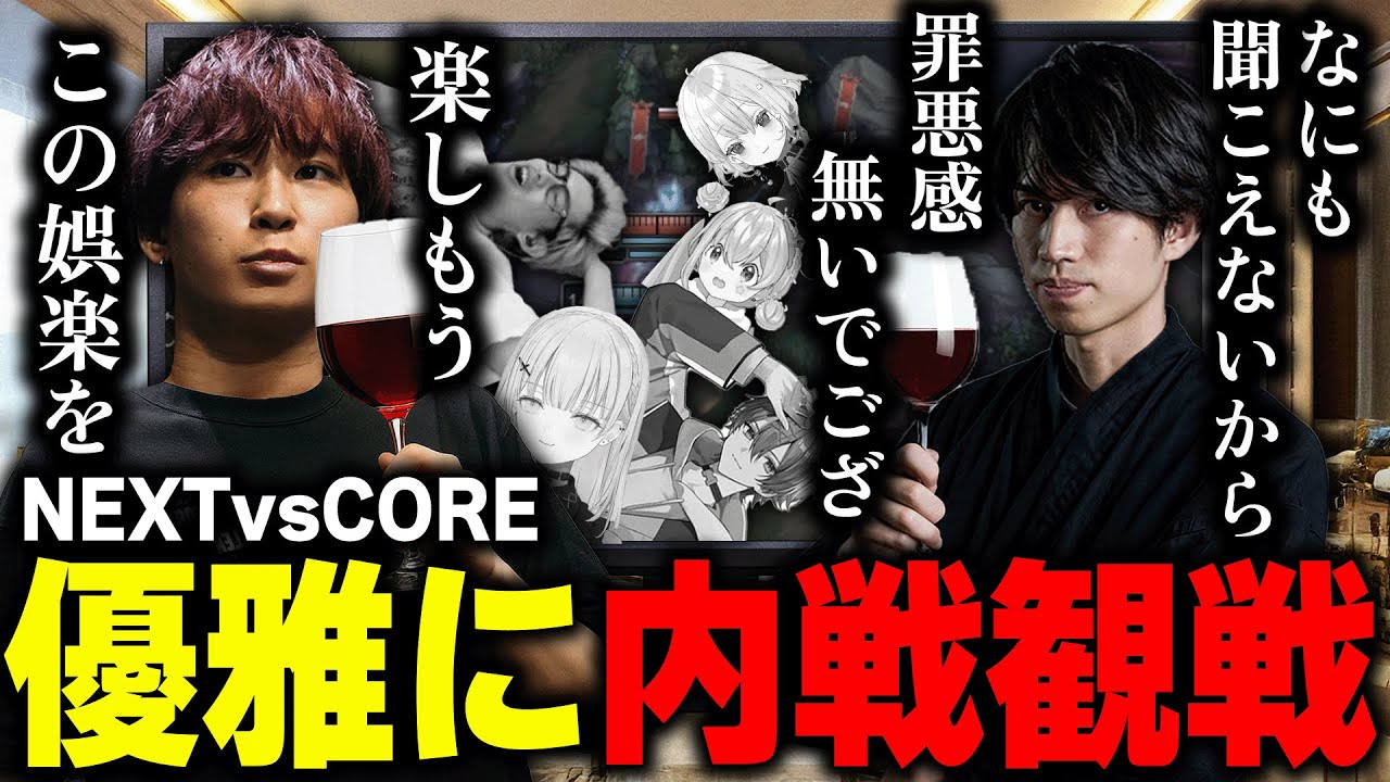 【LTK】DCの極悪コーチ2人、NEXTの苦しむ姿を娯楽として楽しんでしまうｗｗｗ【ゆきお/葛葉/k4sen/天帝フォルテ/昏昏アリア/たぬき忍者/ta1yo/ゆふな/空澄セナ/とおこ/白那しずく】