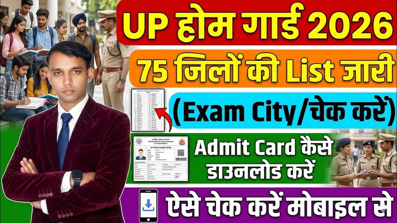 UP Home Guard Admit Card Exam City Link2026😱😱Exam City & 75 District Cut Off 2025