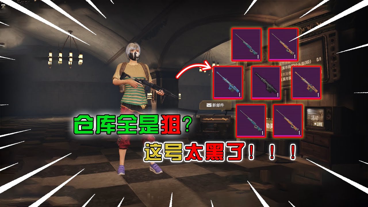 蓝一逃生：史上“最黑”扶贫，开局两秒就被6，看看进度条，就知道有多惨