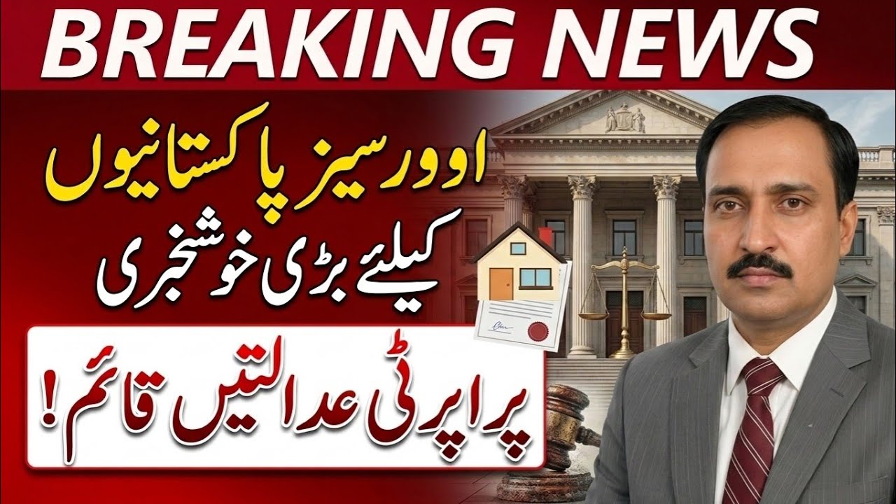 Overseas Pakistanis Property Act 2025 | Special Courts & Fast Justice Explained