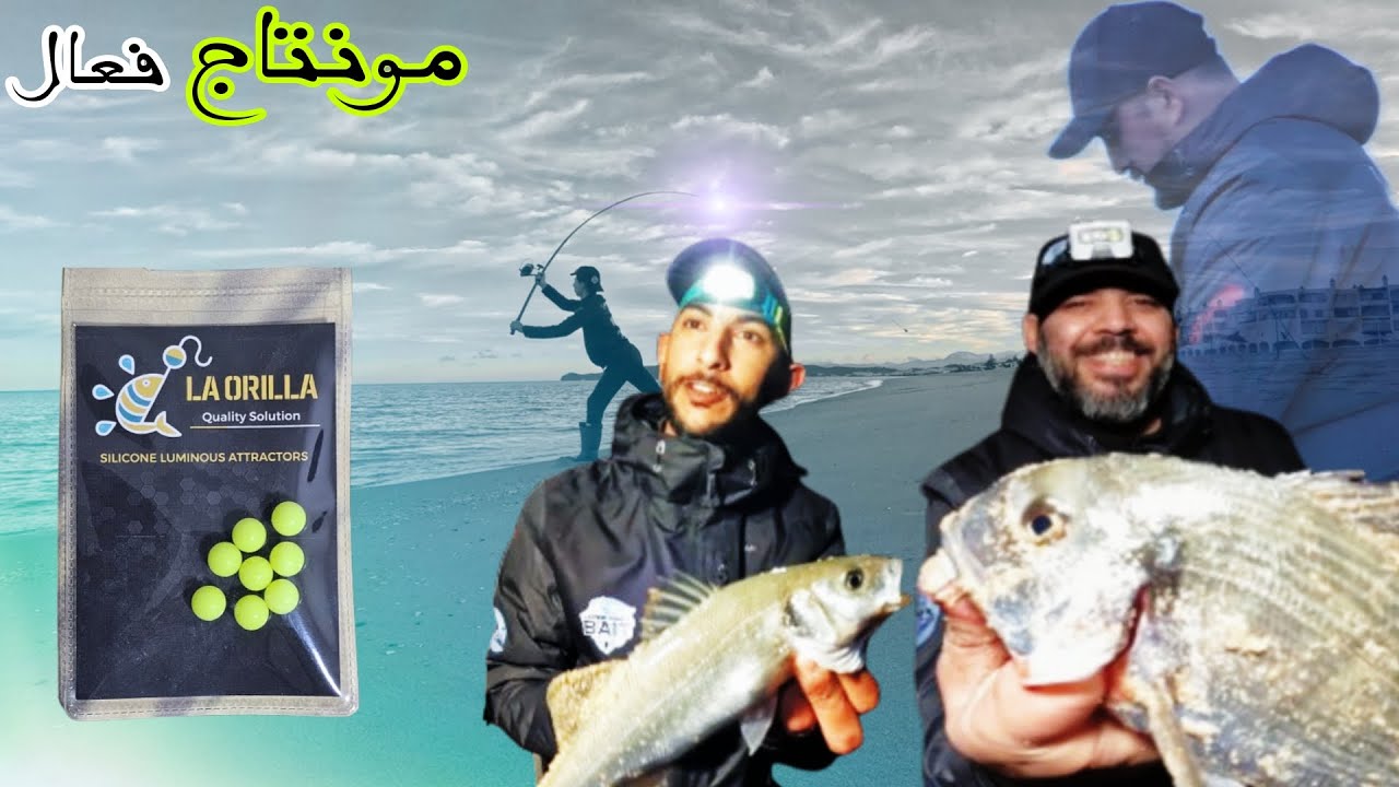 مصايد الشمال ,حصيلة ممتازة في شاطئ سانية💥💥💥SURFCASTING 🐟🐟🐟LIOMAR FISHING TEAM