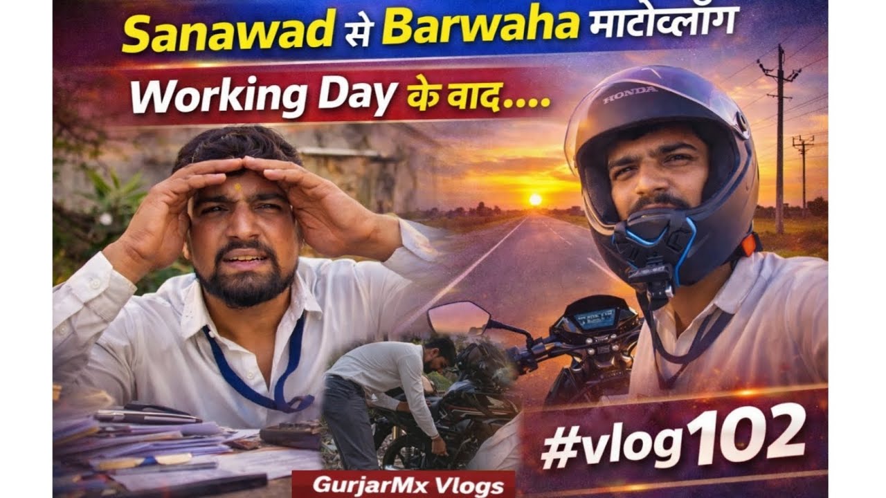 Sanawad to Barwaha Bike Ride After Work | Madhya Pradesh MotoVlog |#motovlog #tarvel #vlog #spshine 
