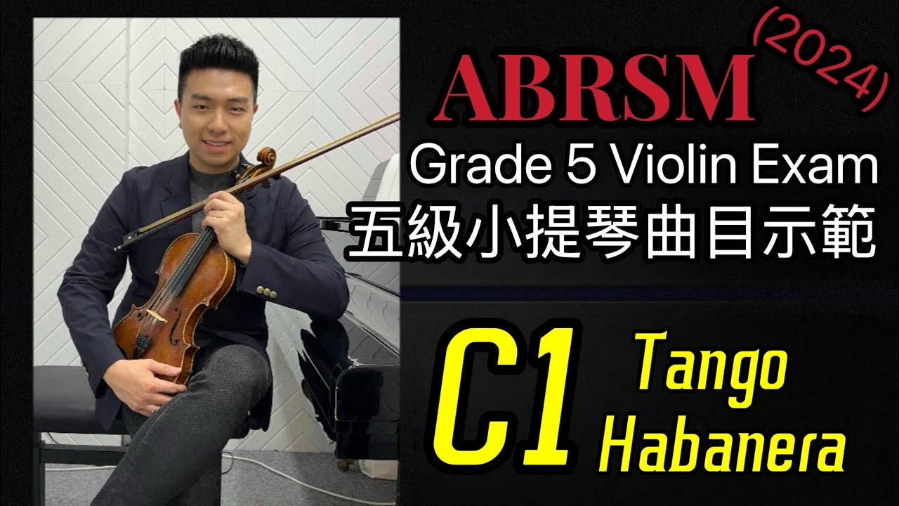 ABRSM Violin Grade 5 英國皇家音樂考試小提琴五級 (2024) 曲目: C1 Tango Habanera