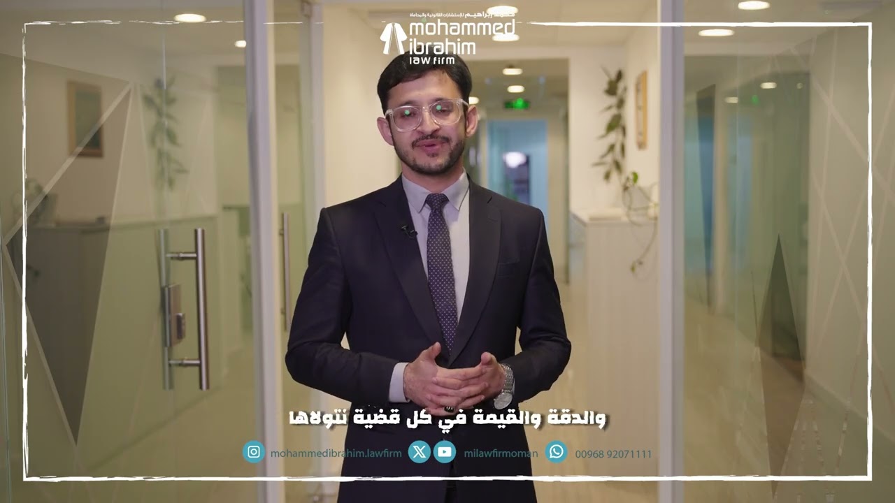 كلمة كوادر المكتب في ذكرى تأسيس مكتب محمد إبراهيم للمحاماة | 14 ديسمبر #مستشارك_الصدوق