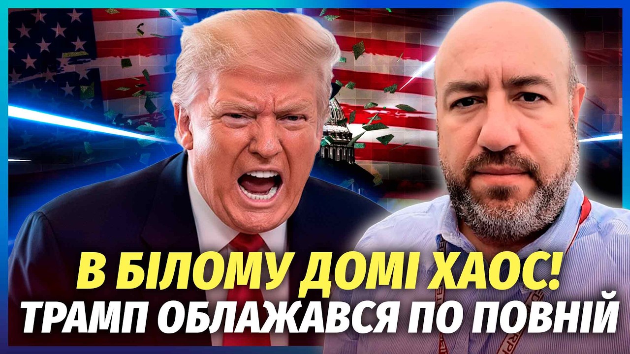 Все! Трамп ОСТАНАВЛИВАЕТ ОПЕРАЦИЮ В ИРАНЕ. Битва с КИТАЕМ почти ПРОИГРАНА. В США НЕСЕТСЯ КАТАСТРОФА