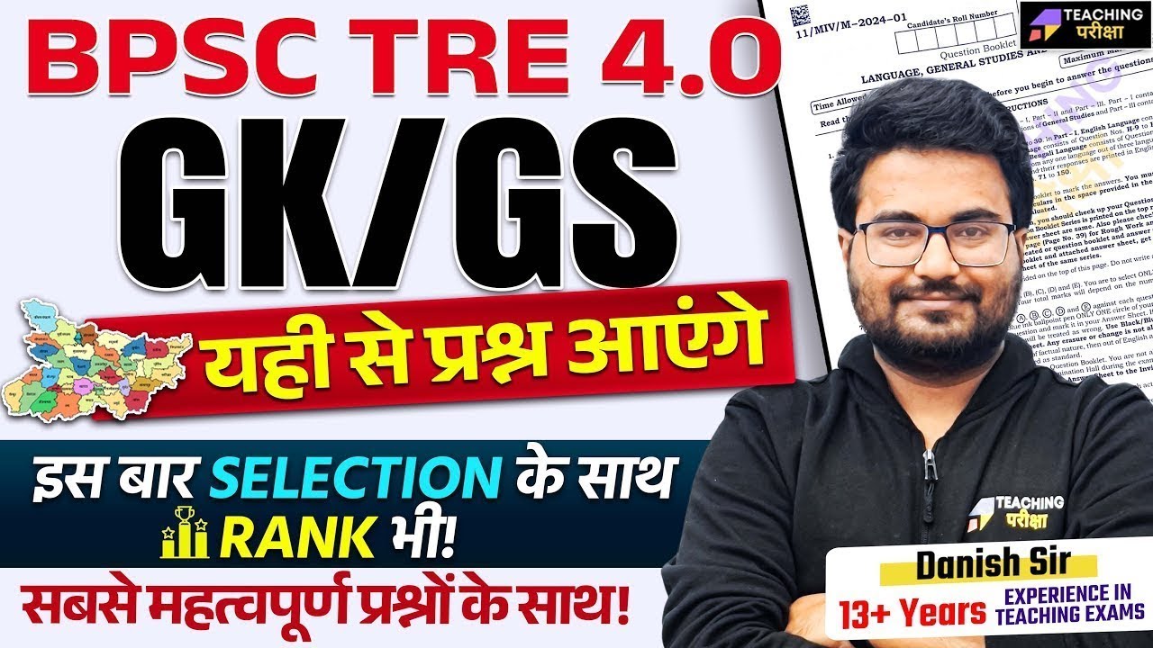 BPSC TRE 4.0 Special GK GS Marathon | Bihar Special GK GS By Teaching Pariksha | BPSC TRE 4 GK GS