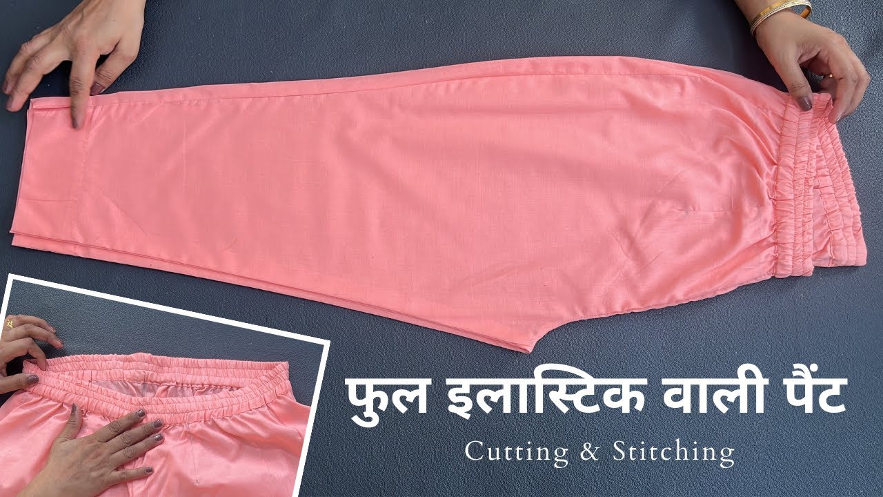 Full Elastic Pant Cutting And Stitching | How To Make Ladies Pant With Full Elastic.