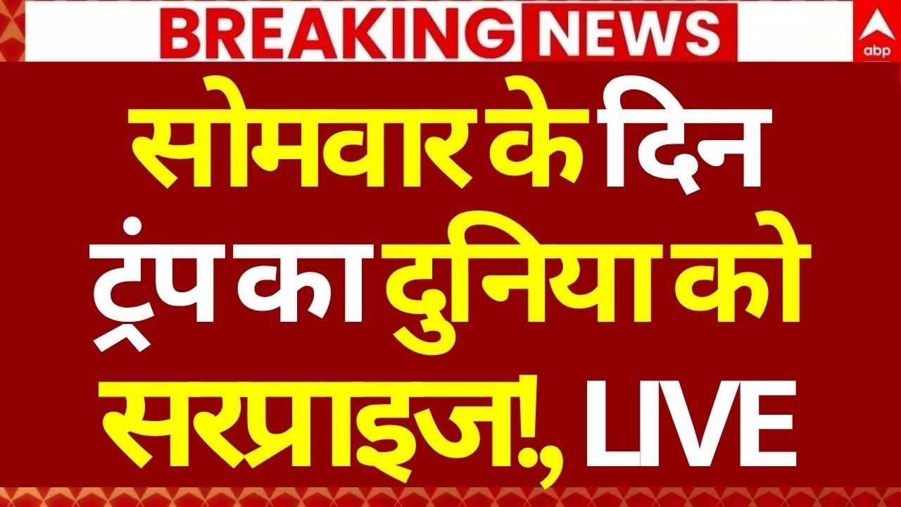 Iran-US Israel War LIVE: सोमवार के दिन ट्रंप का दुनिया को सरप्राइज! | Big Breaking | Trump