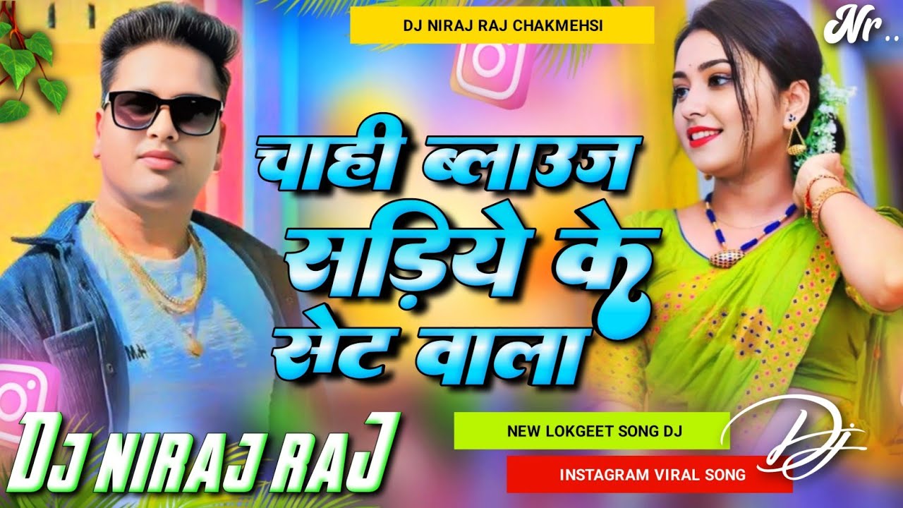 thora thora net wala dj remix song | avdhesh premi new #trending song hai fai ret wala dj niraj raj