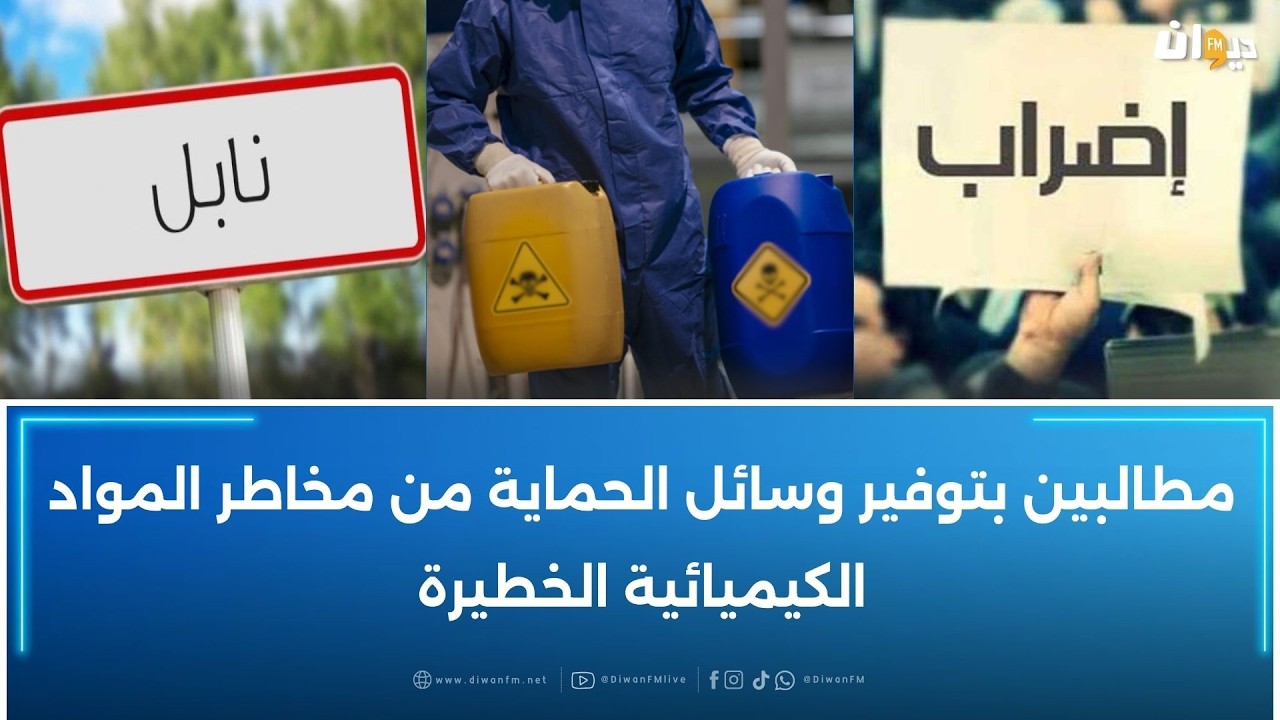 عمّال شركة أجنبية منتصبة في نابل ينفذون إضرابا عن العمل :نائب محلّي يكشف