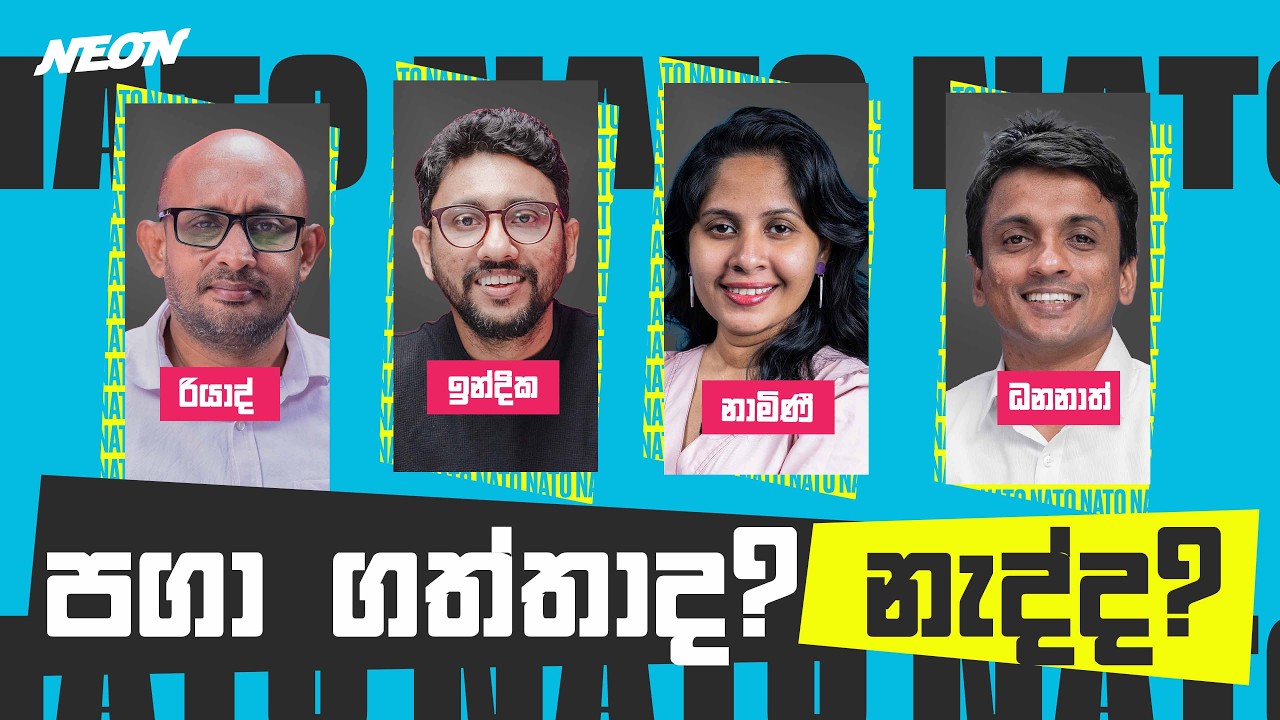 පගා ගත්තාද? නැද්ද?