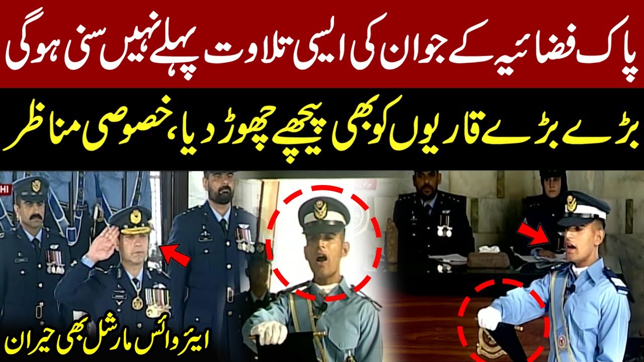 PAF Soldier’s Heart-Touching Quran Recitation | Stuns Air Vice Marshal & Audience | 6th September