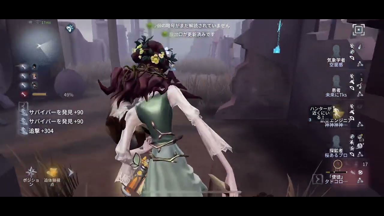 アン 勝利 【第5人格 identityV】