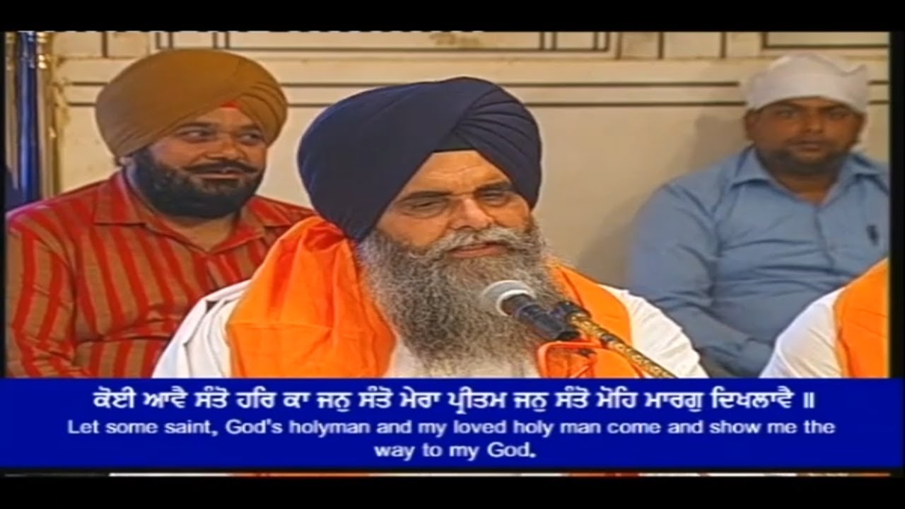 Koi Aave Santo Har Ka Jan Santo (ਕੋਈ ਆਵੈ ਸੰਤੋ ਹਰਿ ਕਾ ਜਨੁ ਸੰਤੋ)| Bhai Karaj Singh Ji| Harmandir Sahib