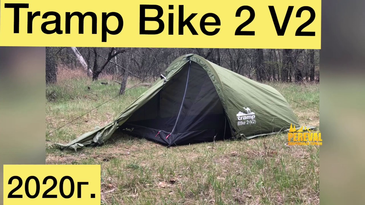 Палатка Tramp Bike 2 V2  - зелёная 2020г.
