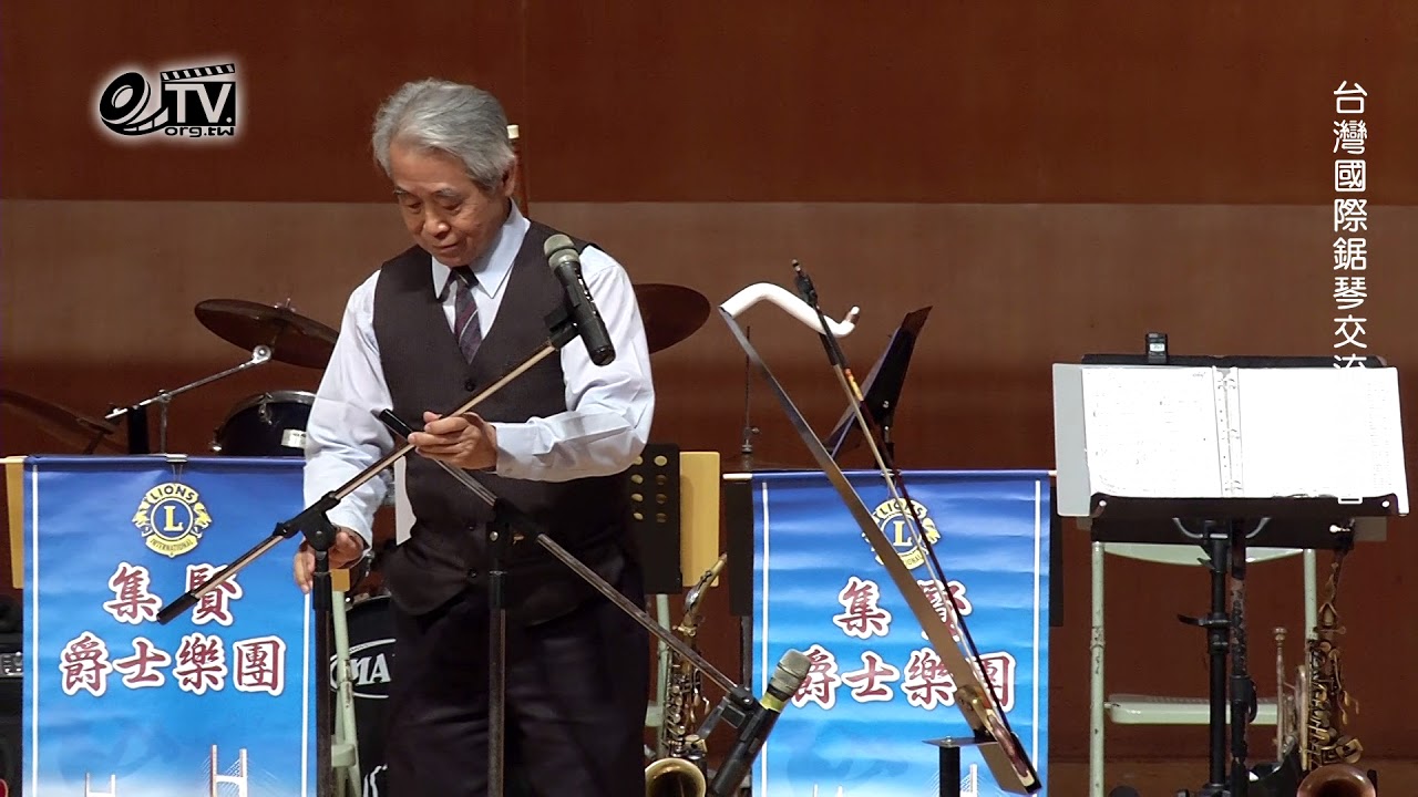 李長紅 Li Chang Hong Taiwan 香港戀情 台灣國際鋸琴交流演奏會