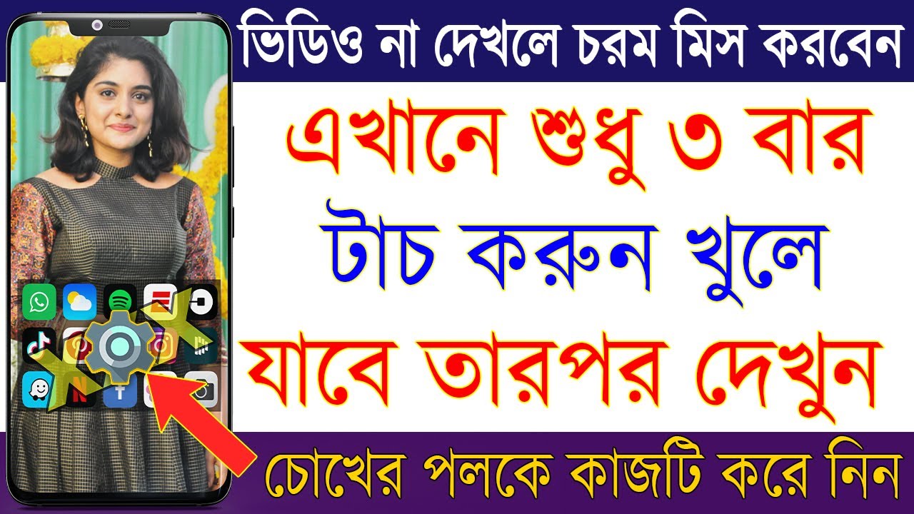 ভিডিও না দেখলে চরম মিস করবেন || চোখের পলকে কাজটি শিখে নিন || AnjonTech