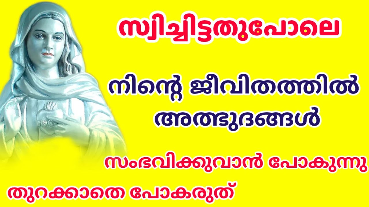 സ്വിച്ചിട്ടതുപോലെ നിൻ്റെ ജീവിതത്തിൽ അത്ഭുദങ്ങൾ സംഭവിക്കുവാൻ പോകുന്നു തുറക്കാതെ പോകരുത് #enteamma