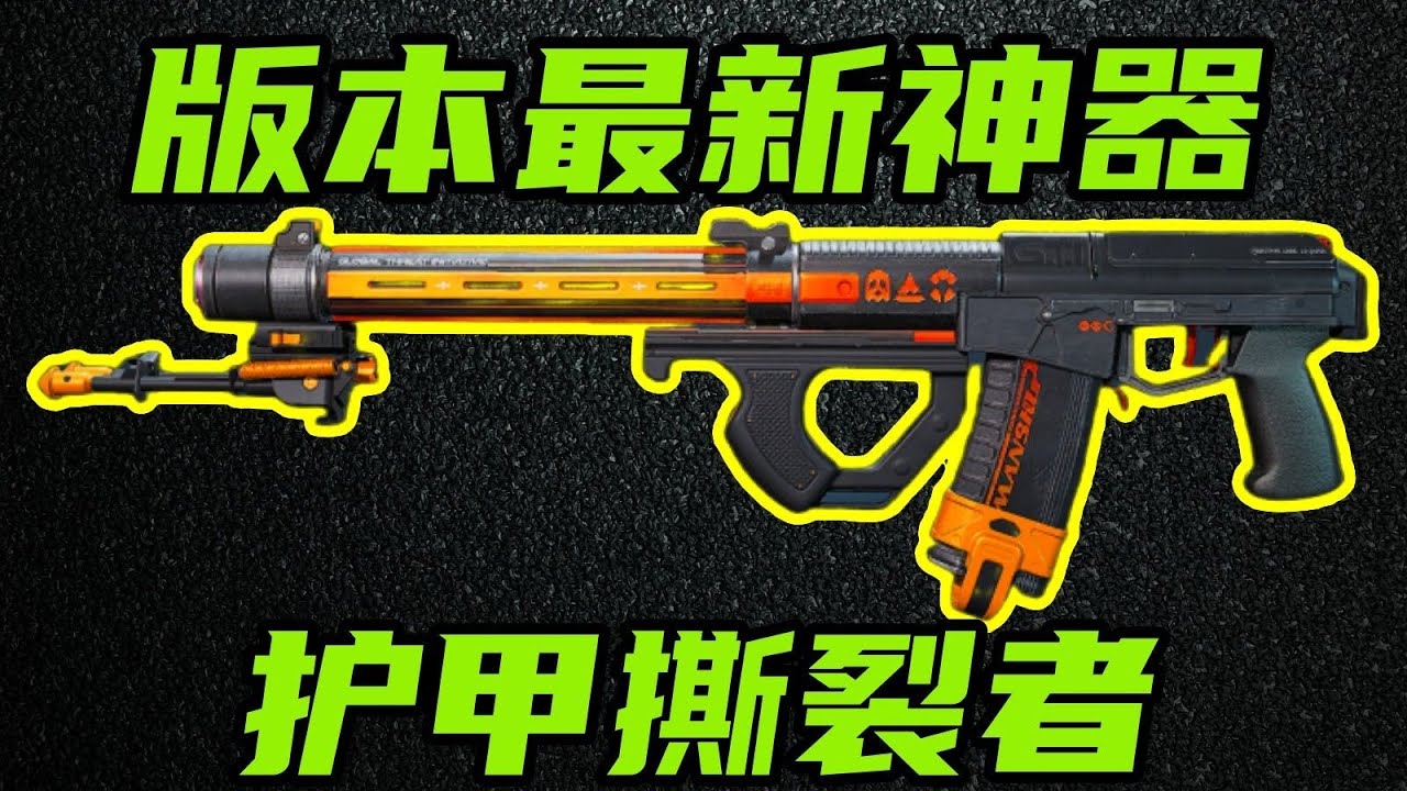 三角洲行动 3弹瞬杀6甲，版本最新神器！修脚勇士的平替，腰射ASVAL！【A】#游戏 #Always聪聪 #绝地求生