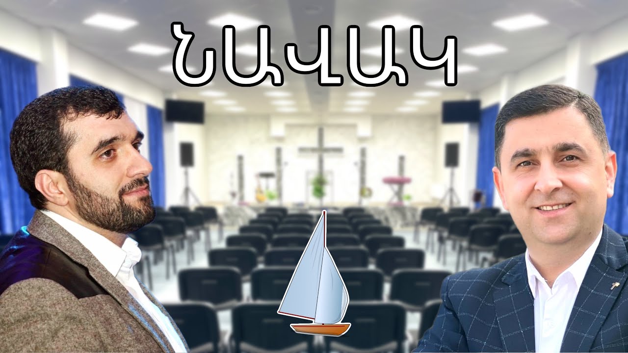 Navak - Artavazd Muradyan & Arayik Tovmasyan (Live) 2023