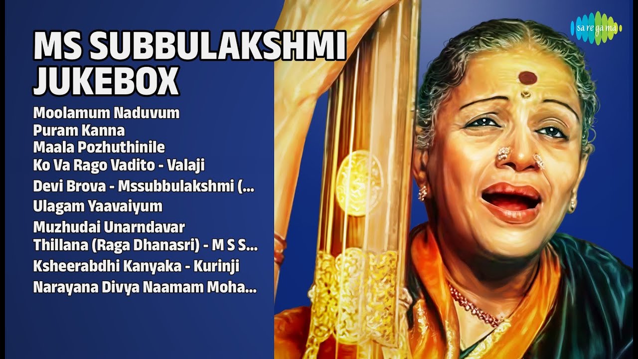 MS Divine Tamil Songs Jukebox | M.S. Subbulakshmi Songs | Moolamum Naduvum | Puram Kanna