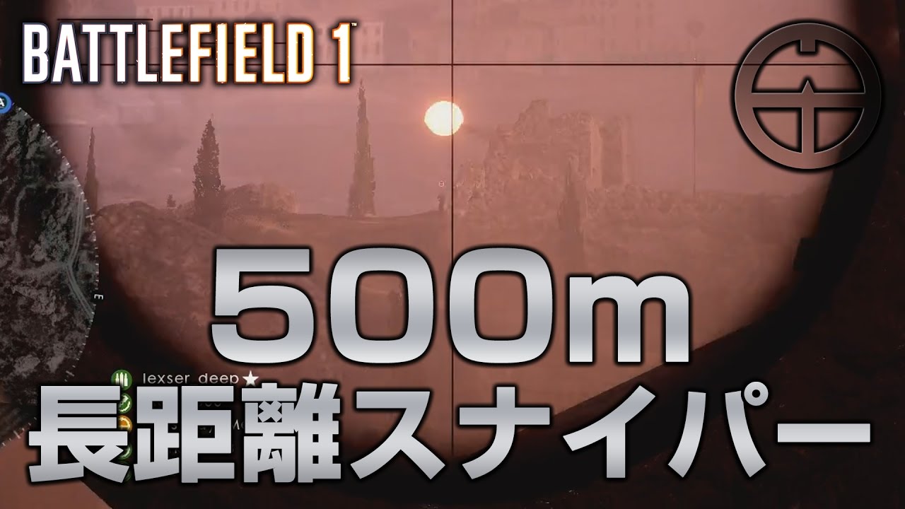 【BF1】500mの長距離スナイパーをやるプロゲーマー【実況】