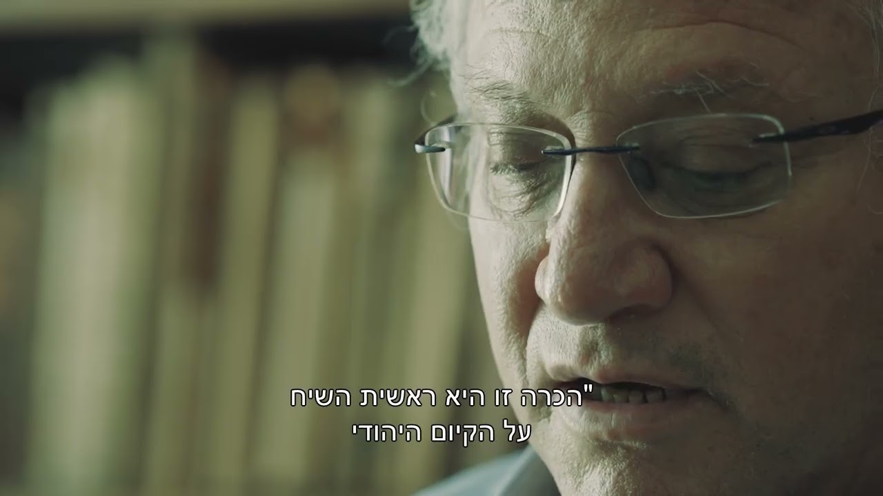 פרס ביאליק לחכמת ישראל 2022 – אבי שגיא
