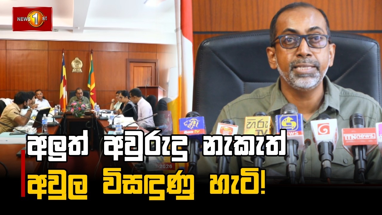 අලුත් අවුරුදු නැකැත් අවුල විසඳුණු හැටි!