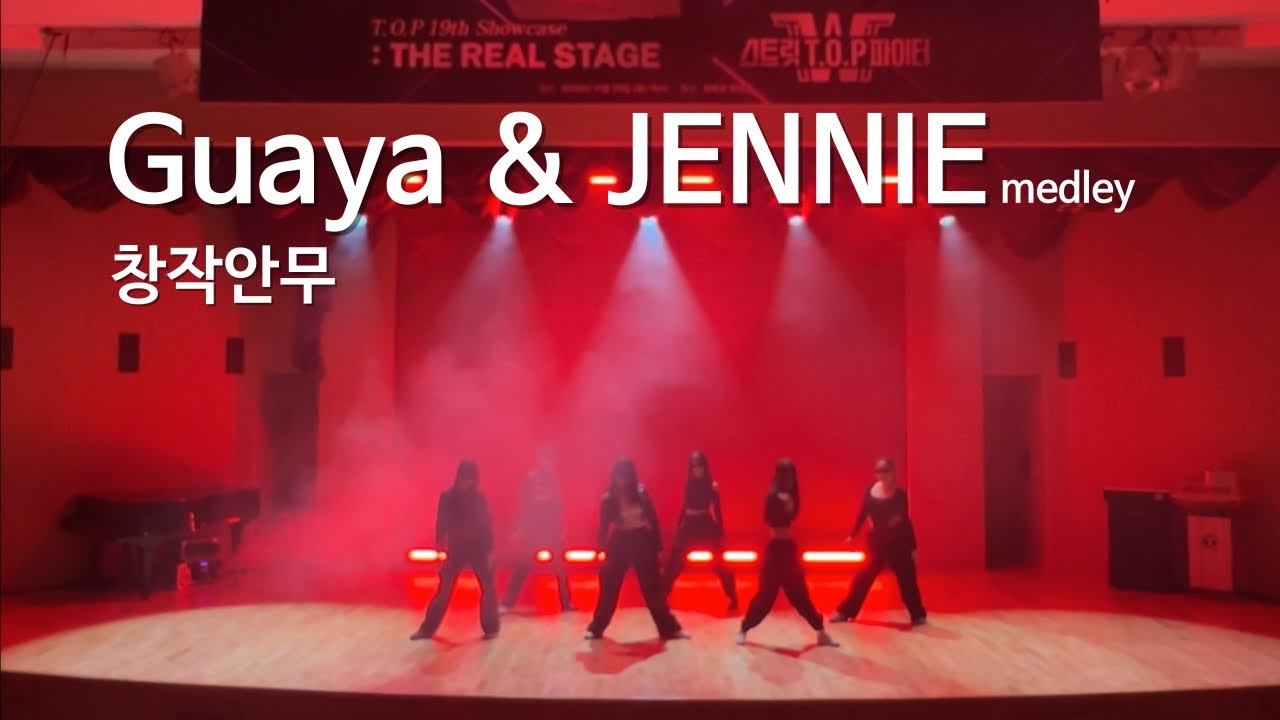 [2025 T.O.P 제 19회 정기공연] Guaya+Mantra+like JENNIE | 공주교대 올장르 댄스동아리 T.O.P Dance video | Dance cover