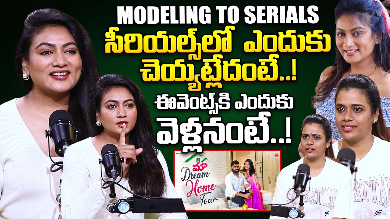సీరియల్స్ లో  ఎందుకు చెయ్యట్లేదంటే..! | Ashmita Karnani Exclusive Interview | @Ashtrixx | iDream