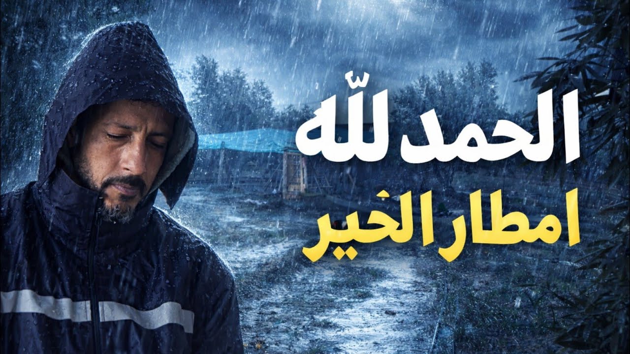 في هدوء الجبال امطار غزيرة